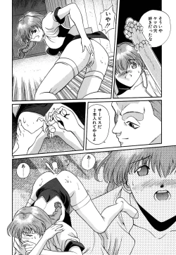 Page 83 of Tido Keikaku Mimi