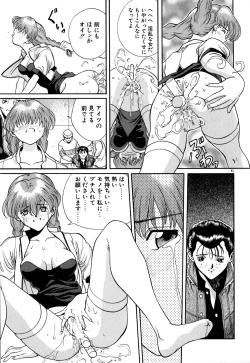 Page 84 of Tido Keikaku Mimi