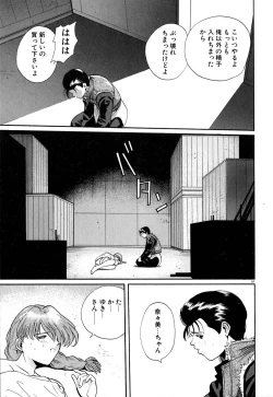 Page 88 of Tido Keikaku Mimi