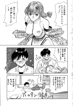 Page 8 of Tido Keikaku Mimi
