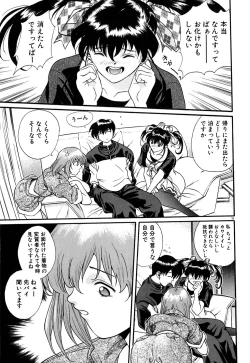 Page 96 of Tido Keikaku Mimi