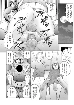 Page 113 of Kangoku ZERO