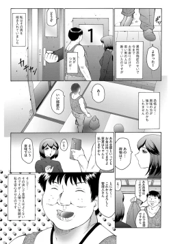 Page 42 of Kangoku ZERO