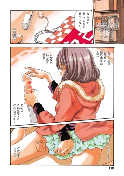 Page 113 of HATSUJO KEI JOSHI.