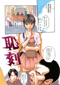 Page 30 of HATSUJO KEI JOSHI.