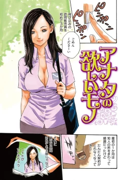 Page 68 of HATSUJO KEI JOSHI.