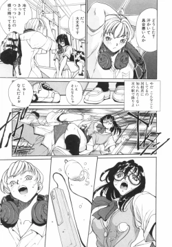 Page 126 of Panic Plus Alpha