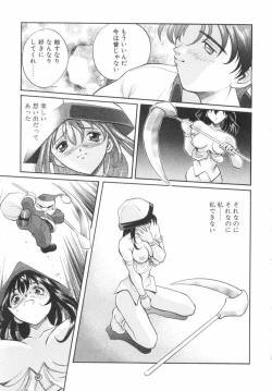 Page 152 of Panic Plus Alpha