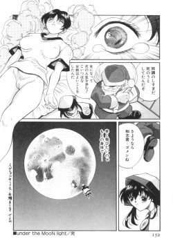 Page 153 of Panic Plus Alpha