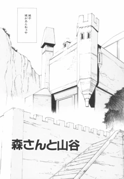 Page 155 of Panic Plus Alpha