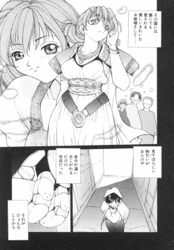 Page 156 of Panic Plus Alpha