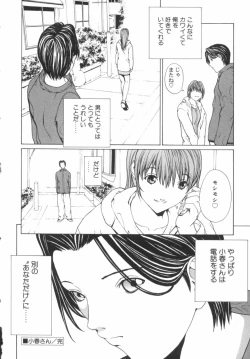 Page 181 of Panic Plus Alpha