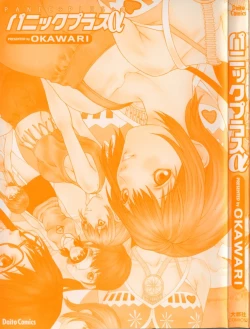 Page 190 of Panic Plus Alpha