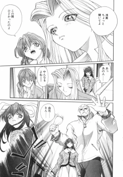 Page 38 of Panic Plus Alpha