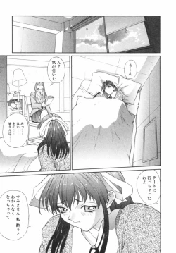 Page 44 of Panic Plus Alpha