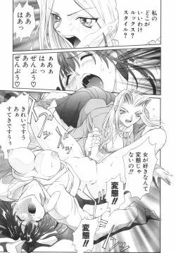 Page 50 of Panic Plus Alpha