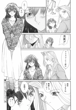 Page 53 of Panic Plus Alpha