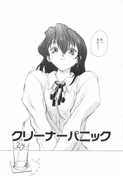 Page 5 of Panic Plus Alpha