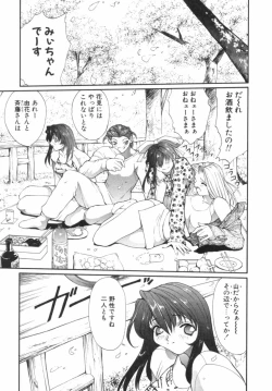 Page 72 of Panic Plus Alpha