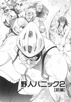 Page 73 of Panic Plus Alpha