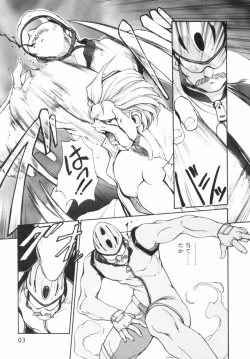 Page 94 of Panic Plus Alpha