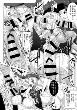 Page 29 of Kankourei 6