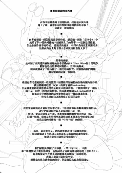 Page 39 of Kankourei 6