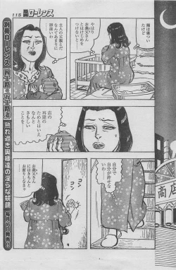 Page 103 of Manga Lawrence 2013-04