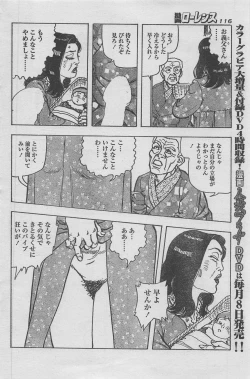 Page 104 of Manga Lawrence 2013-04