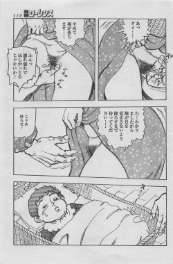 Page 105 of Manga Lawrence 2013-04