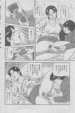 Page 122 of Manga Lawrence 2013-04