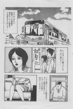 Page 128 of Manga Lawrence 2013-04