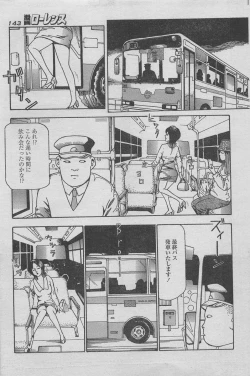 Page 131 of Manga Lawrence 2013-04