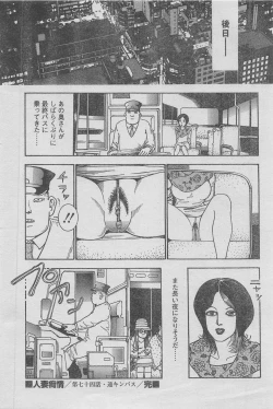 Page 144 of Manga Lawrence 2013-04