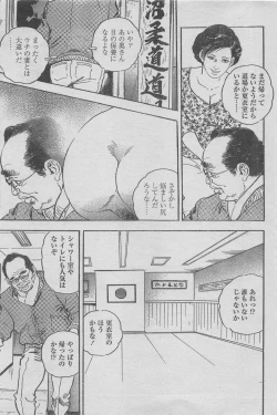 Page 147 of Manga Lawrence 2013-04