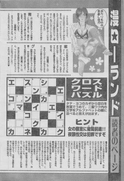 Page 168 of Manga Lawrence 2013-04