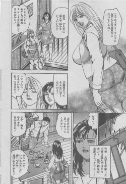 Page 26 of Manga Lawrence 2013-04