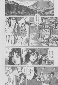 Page 28 of Manga Lawrence 2013-04