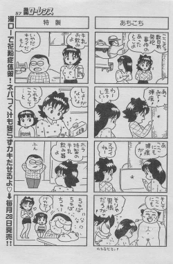 Page 45 of Manga Lawrence 2013-04