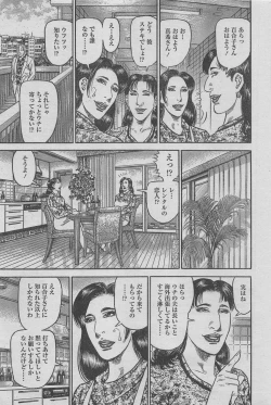 Page 51 of Manga Lawrence 2013-04