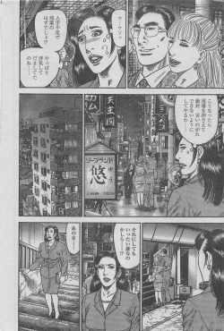 Page 54 of Manga Lawrence 2013-04