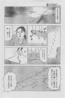 Page 68 of Manga Lawrence 2013-04