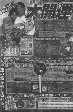 Page 85 of Manga Lawrence 2013-04