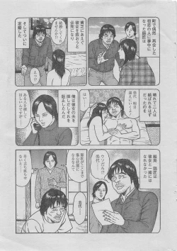 Page 9 of Manga Lawrence 2013-04