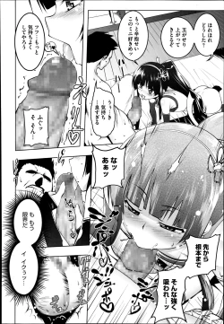 Page 30 of Himo Loli Ch.1-3