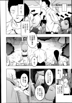 Page 4 of Himo Loli Ch.1-3