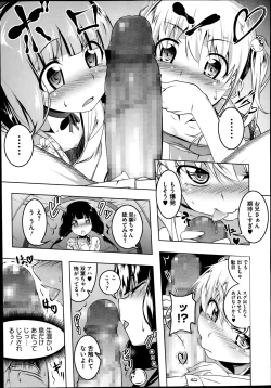 Page 7 of Himo Loli Ch.1-3
