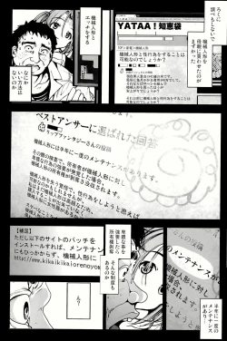Page 16 of Kikai Ningyou Nanami-Chan