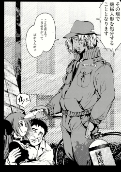 Page 26 of Kikai Ningyou Nanami-Chan