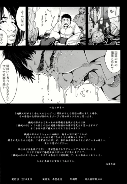 Page 30 of Kikai Ningyou Nanami-Chan